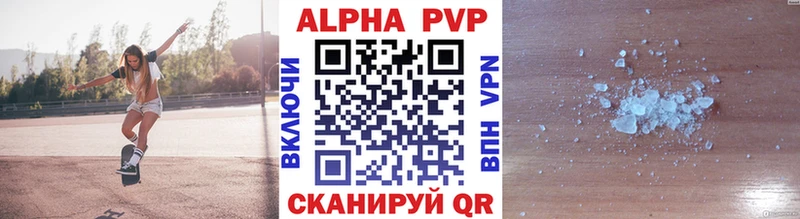 Купить где  Каргат  Alfa_PVP VHQ 