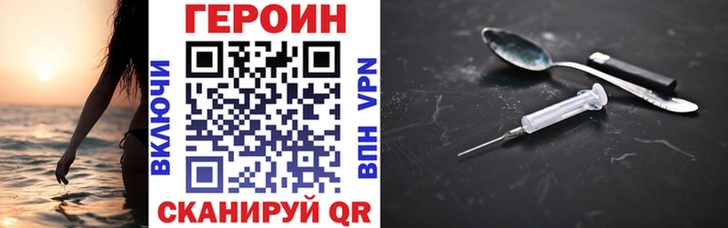 Героин хмурый  Купить  Каргат 